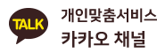 카카오톡